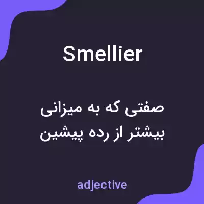 معنی smellier به فارسی معنی smellier به فارسی
