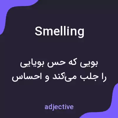 معنی smelling به فارسی معنی smelling به فارسی