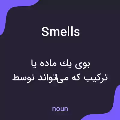 معنی smells به فارسی معنی smells به فارسی