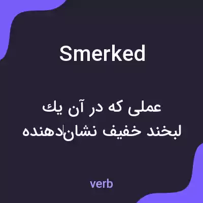 معنی smerked به فارسی معنی smerked به فارسی
