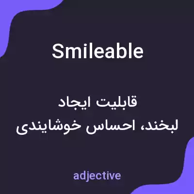 معنی smileable به فارسی معنی smileable به فارسی