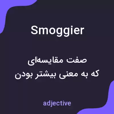 معنی smoggier به فارسی معنی smoggier به فارسی