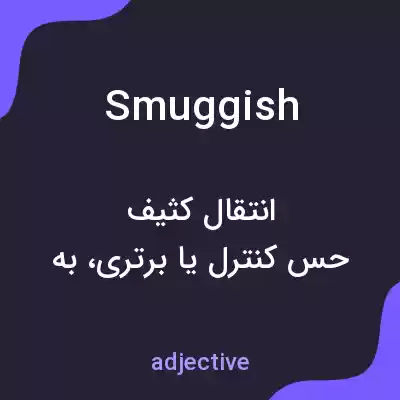 معنی smuggish به فارسی معنی smuggish به فارسی