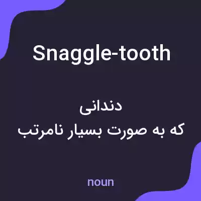 معنی snaggle-tooth به فارسی معنی snaggle-tooth به فارسی