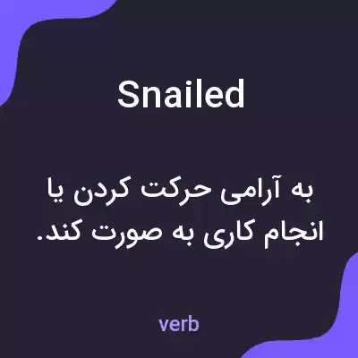 معنی snailed به فارسی معنی snailed به فارسی