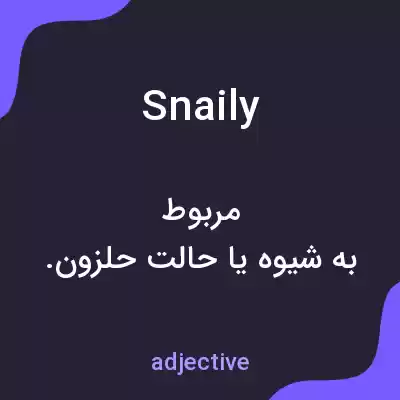 معنی snaily به فارسی معنی snaily به فارسی