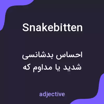 معنی snakebitten به فارسی معنی snakebitten به فارسی