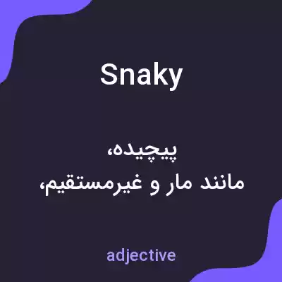 معنی snaky به فارسی معنی snaky به فارسی