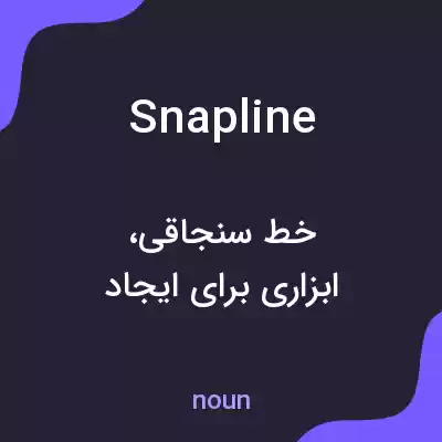 معنی snapline به فارسی