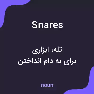 معنی snares به فارسی معنی snares به فارسی