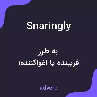 معنی snaringly به فارسی معنی snaringly به فارسی