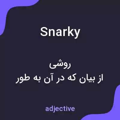 معنی snarky به فارسی معنی snarky به فارسی
