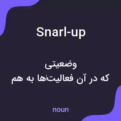 معنی snarl-up به فارسی معنی snarl-up به فارسی