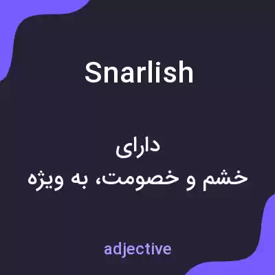 معنی snarlish به فارسی معنی snarlish به فارسی