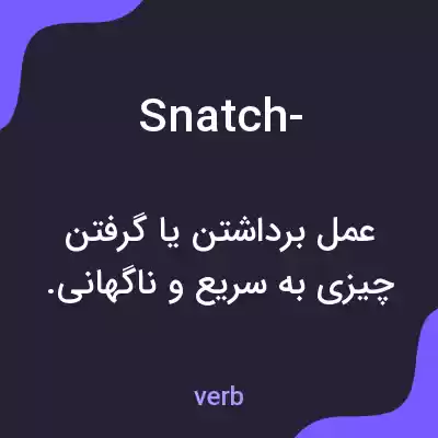 معنی snatch- به فارسی معنی snatch- به فارسی