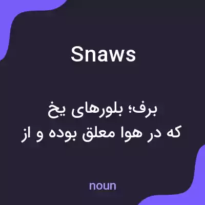 معنی snaws به فارسی معنی snaws به فارسی