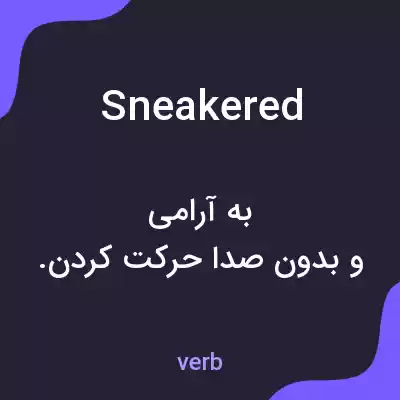 معنی sneakered به فارسی معنی sneakered به فارسی