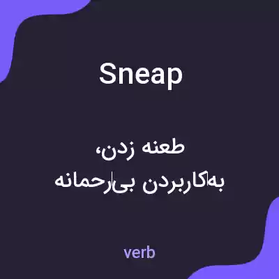 معنی sneap به فارسی معنی sneap به فارسی
