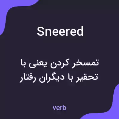 معنی sneered به فارسی معنی sneered به فارسی