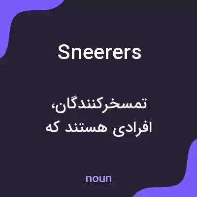 معنی sneerers به فارسی معنی sneerers به فارسی