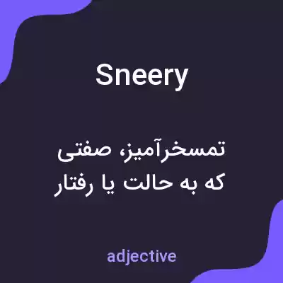 معنی sneery به فارسی معنی sneery به فارسی