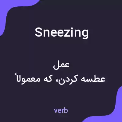 معنی sneezing به فارسی