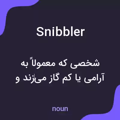 معنی snibbler به فارسی معنی snibbler به فارسی