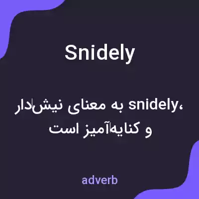 معنی snidely به فارسی معنی snidely به فارسی