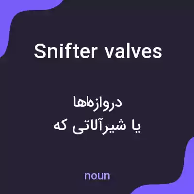 معنی snifter valves به فارسی معنی snifter valves به فارسی