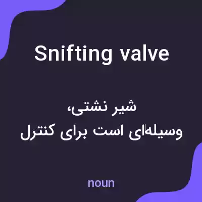 معنی snifting valve به فارسی معنی snifting valve به فارسی