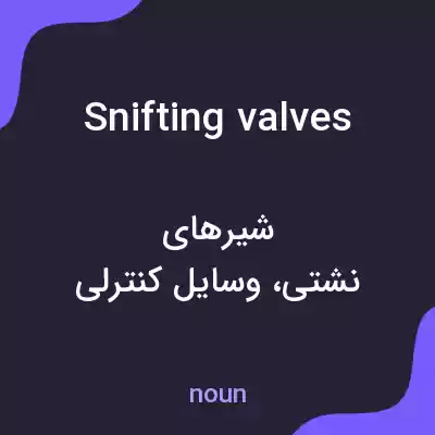 معنی snifting valves به فارسی معنی snifting valves به فارسی