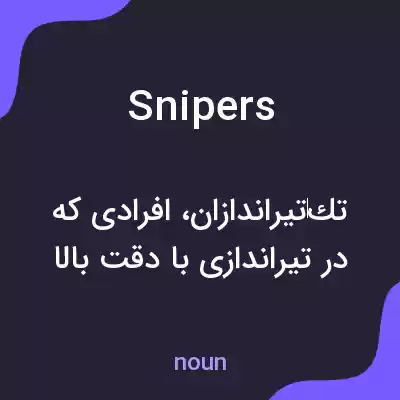 معنی snipers به فارسی معنی snipers به فارسی