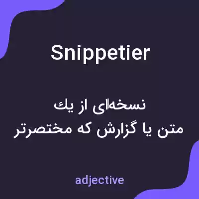 معنی snippetier به فارسی معنی snippetier به فارسی