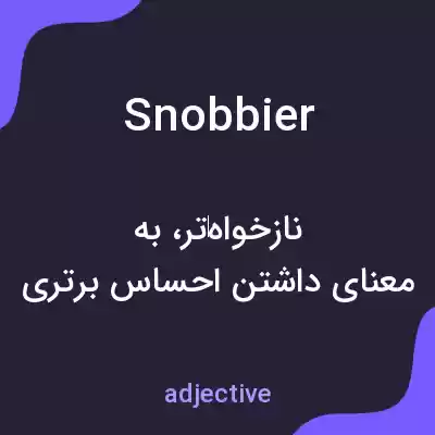 معنی snobbier به فارسی معنی snobbier به فارسی