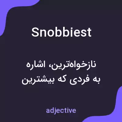 معنی snobbiest به فارسی معنی snobbiest به فارسی