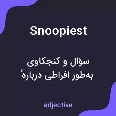 معنی snoopiest به فارسی معنی snoopiest به فارسی