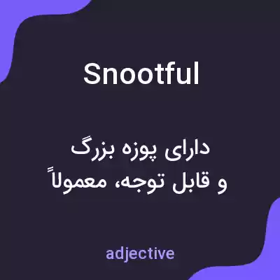 معنی snootful به فارسی معنی snootful به فارسی