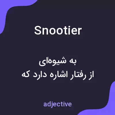 معنی snootier به فارسی معنی snootier به فارسی