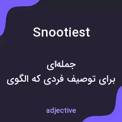 معنی snootiest به فارسی معنی snootiest به فارسی