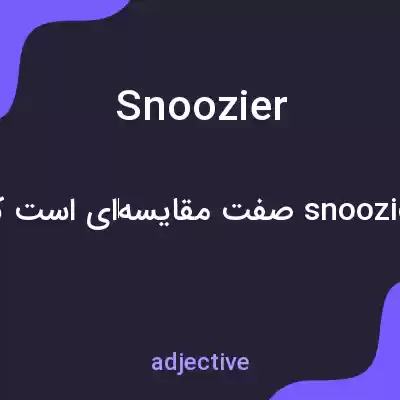 معنی snoozier به فارسی