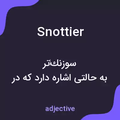 معنی snottier به فارسی معنی snottier به فارسی