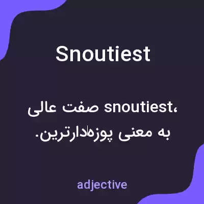 معنی snoutiest به فارسی