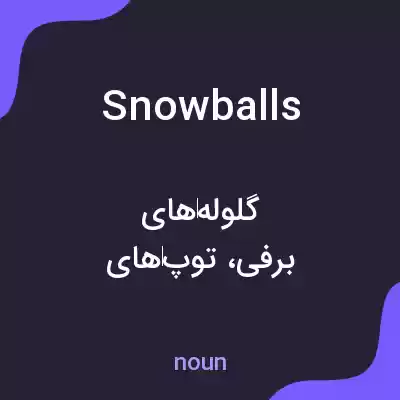 معنی snowballs به فارسی معنی snowballs به فارسی