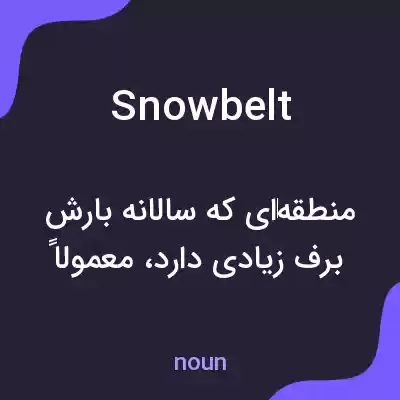 معنی snowbelt به فارسی