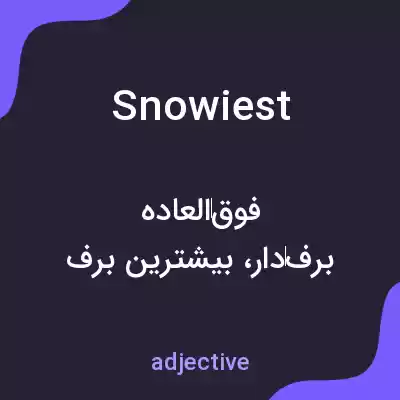 معنی snowiest به فارسی