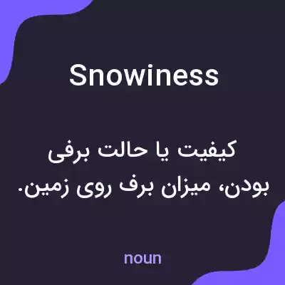 معنی snowiness به فارسی معنی snowiness به فارسی