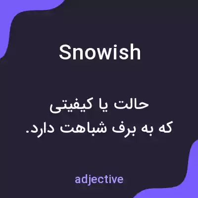 معنی snowish به فارسی معنی snowish به فارسی