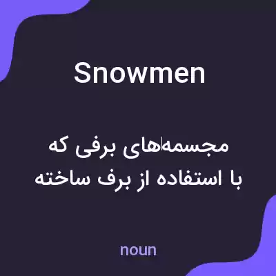 معنی snowmen به فارسی معنی snowmen به فارسی