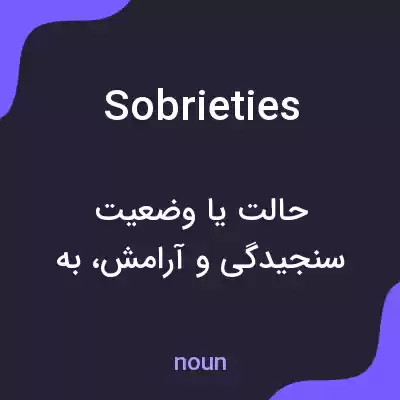 معنی sobrieties به فارسی معنی sobrieties به فارسی