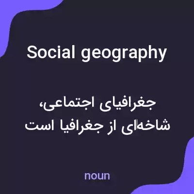 معنی social geography به فارسی معنی social geography به فارسی